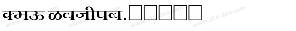 Dev Gothic字体转换